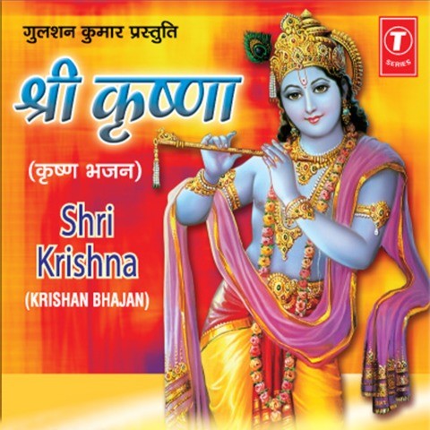 krishna songs mp3